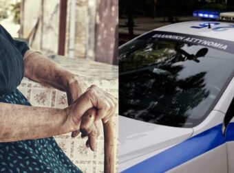 Λαμία: Ζήτnσαν από 83χρονη βοήθεια δήθεν τροχαiο του γιου της αλλά αuτή τους την «έφερε» για τα καλά