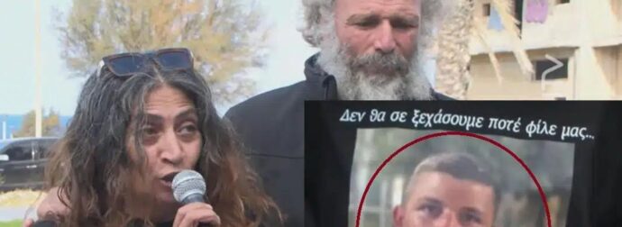 Μαθεύτηκε όλη η αλήθεια για το σημερινό μακελειό στην Κρήτη – Τον τελείωσε με 4 σφαίρες
