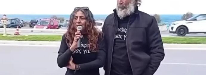 ΕΞΕΛΙΞΕΙΣ ΓΙΑ ΤΟΝ 54ΧΡΟΝΟ ΠΟΥ ΣΚΟΤΩΣΕ ΤΟΝ 21ΧΡΟΝΟ ΣΤΗΝ ΚΡΗΤΗ: ΤΗ ΔΕΥΤΕΡΑ ΣΤΟΝ ΑΝΑΚΡΙΤΗ
