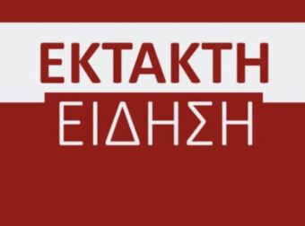 ΦΩΤΙΑ ΜΕΣΑ ΣΤΗΝ ΑΘΗΝΑ – ΕΧΟΥΜΕ ΔΙΑΚΟΠΗ ΚΥΚΛΟΦΟΡΙΑΣ