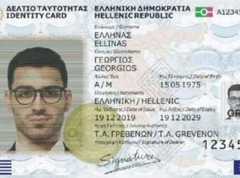 Νέες ταυτότητες – Τι ισχύει για όσους δεν έχουν βγάλει ως το καλοκαίρι