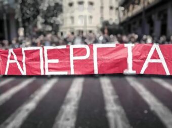 ΕΚΤΑΚΤΟ: «ΠΑΡΑΛΥΕΙ» Η ΧΩΡΑ – ΜΟΛΙΣ ΑΝΑΚΟΙΝΩΘΗΚΕ