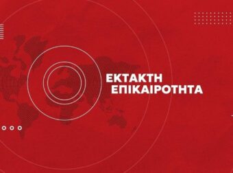 ΕΚΤΑΚΤΟ: ΠΑΣΙΓΝΩΣΤΗ ΤΡΑΓΟΥΔΙΣΤΡΙΑ ΜΟΛΙΣ ΥΠΕΣΤΗ ΑΝΑΚΟΠΗ ΚΑΡΔΙΑΣ