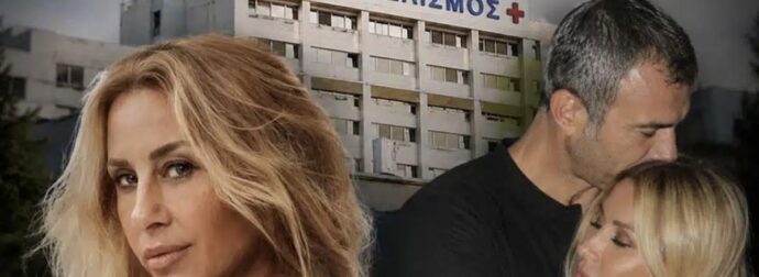 Η απόφαση των γιατρών για τη Γωγώ Μαστροκώστα