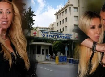 ΕΚΤΑΚΤΟ: ΤΑ ΤΕΛΕΥΤΑΙΑ ΛΟΓΙΑ ΤΗΣ ΓΩΓΩΣ ΜΑΣΤΡΟΚΩΣΤΑ ΠΡΙΝ…
