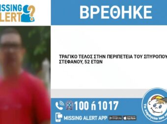 Θλίψη στην Ηλιούπολη: Νεκρός μέσα στο όχημα της εργασίας του εντοπίστηκε 52χρονος που αγνοούνταν