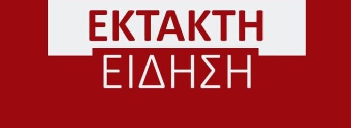 ΕΚΤΑΚΤΟ – ΜΟΛΙΣ ΑΝΑΚΟΙΝΩΘΗΚΕ – ΓΙΑ ΑΥΤΟ ΜΥΡΙΖΕ ΕΝΤΟΝΑ ΟΛΗ Η ΑΤΤΙΚΗ ΑΕΡΙΟ – ΣΟΚ ΑΠΟ ΤΙ ΕΙΝΑΙ