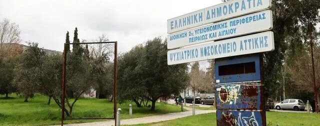 ΑΓΡΙΟ ΕΓΚΛΗΜΑ ΜΕΣΑ ΣΤΟ ΔΑΦΝΙ – 57ΧΡΟΝΟΣ ΣTPAΓΓΑΛΙΣE 46ΧΡΟΝΟ
