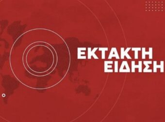 ΣΟΚ: ΔΕΝ ΦΑΝΤΑΖΕΣΤΕ ΠΟΙΑ ΕΙΝΑΙ Η ΓΥΝΑΙΚΑ ΠΟΥ ΕΠΕΣΕ ΑΠΟ ΤΟΝ ΤΡΙΤΟ ΣΗΜΕΡΑ ΣΤΟ ΝΕΟ ΦΑΛΗΡΟ