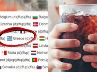 Αποσύρθηκε από την Ελληνική αγορά επικίνδυνο αναψυκτικό με γλυκερίνη 28.000% πάνω από το όριο – Μην το καταναλώσετε