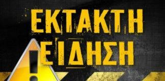ΗΠΑ: ΜΟΛΙΣ ΒΡΕΘΗΚΕ ΝΕΚΡΟΣ ΣΤΑ 45 ΠΑΣΙΓΝΩΣΤΟΣ ΗΘΟΠΟΙΟΣ – ΤΟΝ ΣΚΟΤΩΣΑΝ; – ΘΡΙΛΕΡ ΜΕ ΤΟΝ ΘΑΝΑΤΟ ΤΟΥ