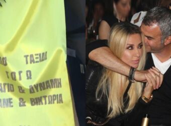 Φώφη Μαστροκώστα: Ξέσπασε σε λυγμούς η αδερφή της Γωγώς-«Κορίτσι μου δεν το αντέχω, που είσαι;»