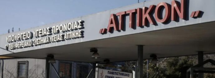 Ανησυχία για τον νοροϊό μετά τα μέτρα στο Αττικόν – Τι είναι, πώς μεταδίδεται και ποια τα συμπτώματα