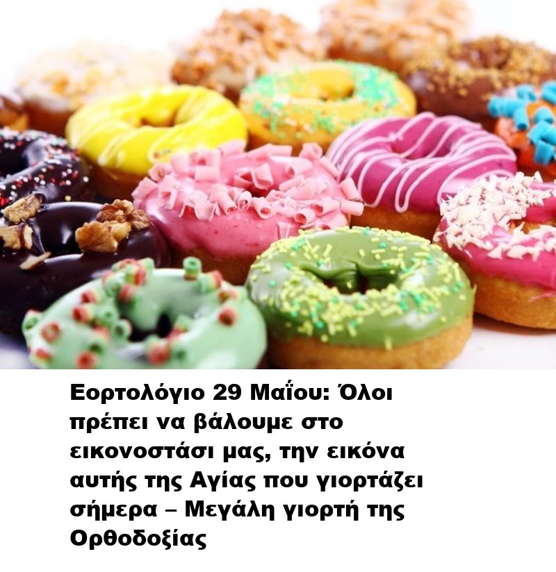 Εορτολόγιο 29 Μαΐου: Όλοι πρέπει να βάλουμε στο εικονοστάσι μας, την εικόνα αυτής της Αγίας που γιορτάζει σήμερα – Μεγάλη γιορτή της Ορθοδοξίας