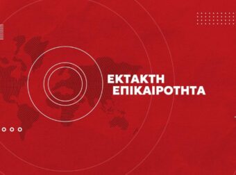 ΕΚΤΑΚΤΟ ΤΩΡΑ – ΦΩΤΙΑ ΣΕ ΓΝΩΣΤΟ ΕΡΓΟΣΤΑΣΙΟ ΤΗΣ ΧΩΡΑΣ – ΣΥΝΑΓΕΡΜΟΣ ΣΤΗ ΠΥΡΟΣΒΕΣΤΙΚΗ