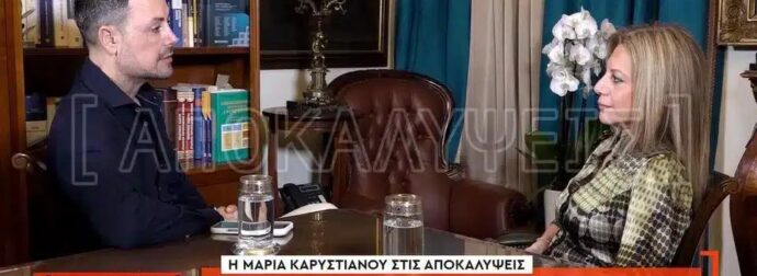 Μαρία Καρυστιανού: «Αν είχε αποδοθεί δικαιοσύνη για τα Τέμπη, δεν θα με γνωρίζατε»