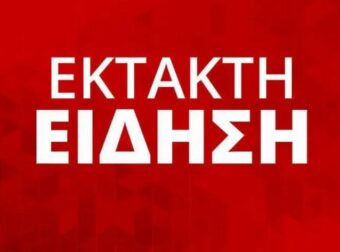 «ΚΟΚΚΙΝΟΣ ΣΥΝΑΓΕΡΜΟΣ» ΤΩΡΑ ΣΤΟ ΛΙΜΑΝΙ ΠΕΙΡΑΙΑ: ΕΧΕΙ ΜΑΖΕΥΤΕΙ ΚΟΣΜΟΣ -ΨΑΧΝΕΙ ΜΕΣΑ ΣΤΗ ΘΑΛΑΣΣΑ ΤΟ ΛΙΜΕΝΙΚΟ ΚΑΙ Η ΟΜΑΔΑ ΥΠΟΒΡΥΧΙΩΝ ΚΑΤΑΣΤΡΟΦΩΝ