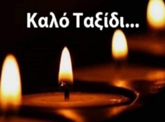 ΕΚΤΑΚΤΟ ΤΩΡΑ ΠΕΘΑΝΕ ΤΩΡΑ Ο ΑΡΧΟΝΤΑΣ ΤΟΥ ΕΛΛΗΝΙΚΟΥ ΚΙΝΗΜΑΤΟΓΡΑΦΟΥ