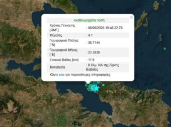 ΚΑΙ ΔΕΥΤΕΡΟΣ ΜΕΓΑΛΟΣ ΣΕΙΣΜΟΣ ΤΩΡΑ ΣΤΗ ΧΩΡΑ