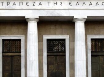 ΕΚΤΑΚΤΟ: Εκκενώνεται το κτήριο της Τράπεζας της Ελλάδας