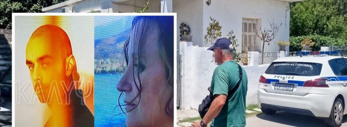 «Σκοτώθηκαν μεταξύ τους μάνα και γιος…» Μαθεύτηκε όλη η αλήθεια για το άγριο έγκλημα στο Αίγιο – Δυστυχώς είναι αλήθεια