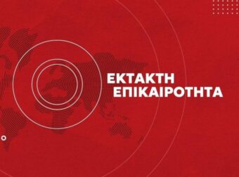 Έκτακτο: Εκκενώνεται περιοχή της Γαύδου – Συναγερμός και κατάσταση έκτακτου ανάγκης
