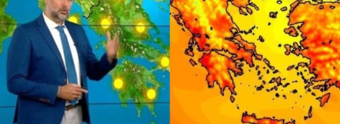 “Έμειναν” με ανοιχτό το στόμα οι μετεωρολόγοι: «Έρχεται ακραίος καύσωνας…», οι “κόκκινες” περιοχές