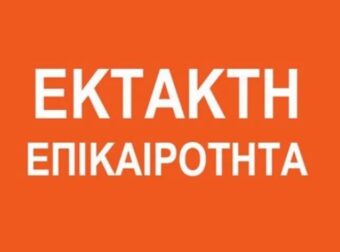 Ταυτοποιήθηκε η 60χρονη γυναίκα που παρέσυρεε το αδέσποτο σκυλί