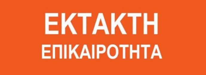 Ταυτοποιήθηκε η 60χρονη γυναίκα που παρέσυρεε το αδέσποτο σκυλί
