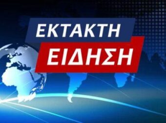 ΤΡΕΙΣ ΝΕΚΡΟΙ ΑΠΟ ΤΟΝ ΚΑΥΣΩΝΑ ΣΤΗ ΓΑΛΛΙΑ
