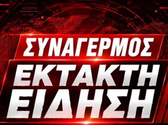 Γαλλία: Συναγερμός για τον επικείμενο θερμικό θώλο – Προειδοποίηση από την κυβέρνηση