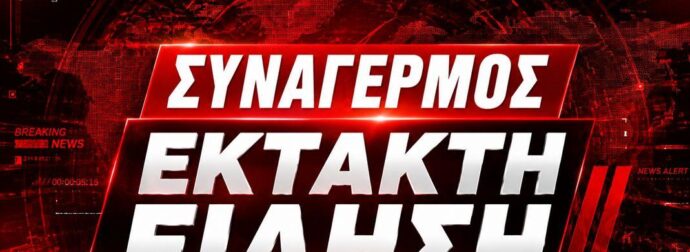 Γαλλία: Συναγερμός για τον επικείμενο θερμικό θώλο – Προειδοποίηση από την κυβέρνηση