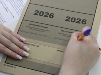 ΕΚΤΑΚΤΟ ΤΩΡΑ ΓΙΑ ΠΑΝΕΛΛΗΝΙΕΣ 2026: ΤΙ ΩΡΑ ΒΓΑΙΝΟΥΝ ΟΙ ΒΑΘΜΟΛΟΓΙΕΣ ΓΙΑ ΓΕΛ ΚΑΙ ΕΠΑΛ