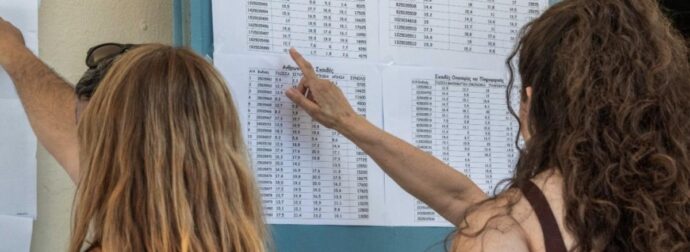 Βγήκαν οι βαθμολογίες για τις Πανελλαδικές 2026 – ΕΔΏ θα μπείτε να τις δείτε