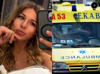 Κλαίει όλη η Ελλάδα: Δυστυχώς η χαμογελαστή κοπέλα που αγαπούσαν όλοι, είναι πλέον νεκρή