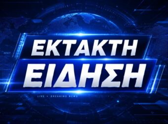 ΕΚΤΑΚΤΟ ΤΩΡΑ: ΜΕΓΑΛΗ ΦΩΤΙΑ ΣΤΟ ΚΕΝΤΡΟ ΤΗΣ ΑΘΗΝΑΣ – ΠΗΔΑΝΕ ΑΠΟ ΤΑ ΜΠΑΛΚΟΝΙΑ ΟΙ ΚΑΤΟΙΚΟΙ