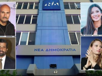 Αυτά είναι τα 11 νέα πρόσωπα που «κλειδώνουν» στα ψηφοδέλτια της Νέας Δημοκρατίας