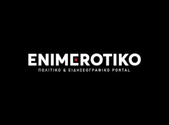 Ανάκληση δημοσίευσης και μια μεγάλη συγνώμη στους Κυρίους Μάρκο Σεφερλή και Δημήτρη Σεφερλή