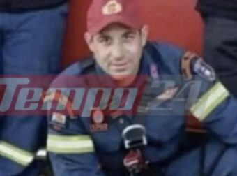 Θρήνος Τώρα: Νεκρός στα 36 του ο πυροσβέστης της ΕΜΑΚ – Άφησε πίσω σύζυγο και δύο μικρά παιδιά
