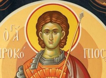 Μην ξεχάσετε να τους ευχηθείτε σήμερα 8 Ιουλίου: Ποιοι έχουν σήμερα την ονομαστική τους γιορτή