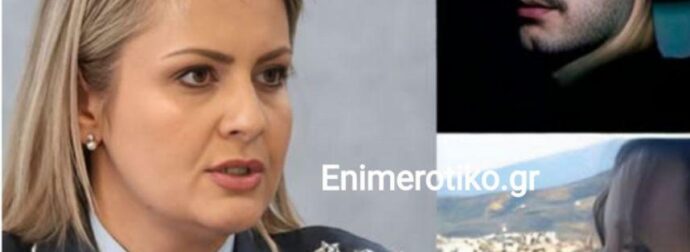 ΕΚΤΑΚΤΟ – Τούμπα όλα στο διπλό φονικό Αίγιο: Ανακοινώθηκε για την 54χρονη μητέρα αυτό που φοβόντουσαν όλοι – Η Μαρία ήταν εκείνη που…