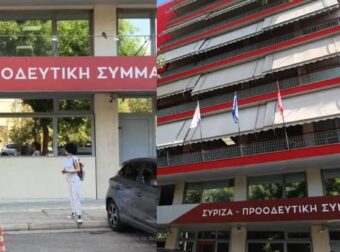 Εκτός ελέγχου στον ΣΥΡΙΖΑ : Πιάστηκαν στα χέρια – Τι συνέβη στα γραφεία της Κουμουνδούρου