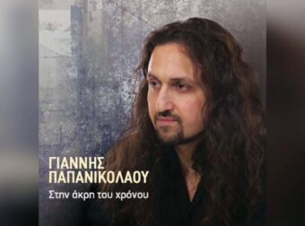 Απίστευτη μεταμόρφωση: Πέταξε τα ράσα, ξυρίστηκε και έγινε άλλος άνθρωπος – Δεν θα πιστεύετε πώς είναι σήμερα ο Πάτερ Παντελεήμων