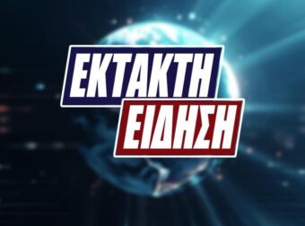 NEO ΣΟΚ ΤΩΡΑ: ΒΡΕΘΗΚΕ ΝΕΚΡΟΣ ΚΙ ΑΥΤΟΣ ΜΕΣΑ ΣΤΟ ΔΙΑΜΕΡΙΣΜΑ ΤΟΥ