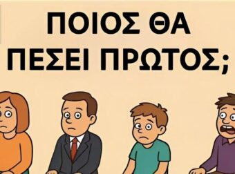 Το viral τεστ λογικής που κάνει τον γύρο του διαδικτύου – Εσείς βρίσκετε ποιος πέφτει πρώτος;