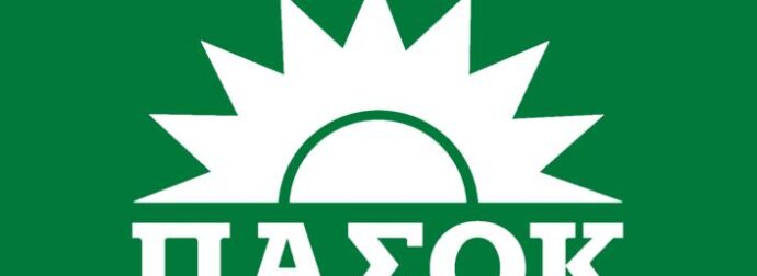 “ΒΟΜΒΑ” ΜΕΝΕΙ ΕΚΤΟΣ ΒΟΥΛΗΣ ΜΕΤΑ ΑΠΟ… ΑΙΩΝΕΣ: ΤΟ ΤΕΡΑΣΤΙΟ ΟΝΟΜΑ ΤΟΥ ΠΑΣΟΚ ΠΟΥ «ΤΡΕΜΕΙ»