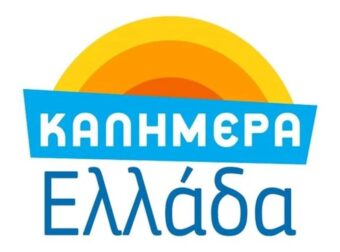 Μόλις ανακοινώθηκε: Το νέο δίδυμο έκπληξη του «Καλημέρα Ελλάδα» στον ΑΝΤ1 – Ποιοι παίρνουν τη θέση στην ιστορική εκπομπή