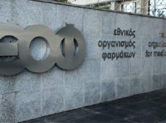 ΠΡΟΣΟΧΗ Τώρα: Ο ΕΟΦ ανακαλεί παρτίδα φαρμάκου – Δείτε αν το έχετε στο σπίτι σας