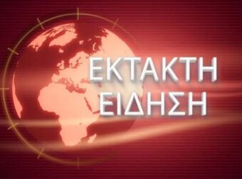 ΕΚΤΑΚΤΟ Καταπλακώθηκε από τοίχο και σκοτώθηκε γνωστός ποδοσφαιριστής