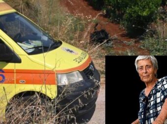 ΣΟΚ: ΜΟΛΙΣ ΜΑΘΕΥΤΗΚΕ ΓΙΑ ΤΗΝ 75ΧΡΟΝΗ ΠΟΥ ΒΡΕΘΗΚΕ ΝΕΚΡΗ ΣΕ ΧΩΡΑΦΙ – ΠΡΙΝ ΕΞΑΦΑΝΙΣΤΕΙ ΕΙΧΕ ΠΑΕΙ ΣΤΗΝ ΑΣΤΥΝΟΜΙΑ ΚΑΙ…